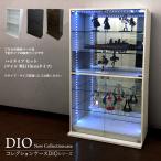 コレクションラック DIO 本体 ワイド ハイタイプ セット 浅型