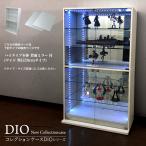 コレクションラック DIO 本体 ワイド ハイタイプ 中型 背面ミラー付き