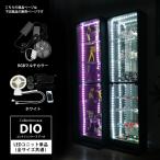 コレクションラック DIO ディオ LEDユニット 単品 RGB対応 全サイズ兼用