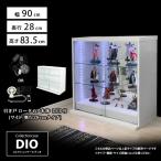 コレクションラック DIO 本体 引き戸 ワイド ロータイプ 中型 奥行28cm LED付き