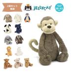 福袋 2個セット jellycat ぬいぐるみ ジェリーキャット M L