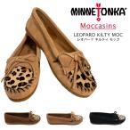 ミネトンカ モカシン MINNETONKA LEOPARD KILTY MOC レオパード キルティ モック