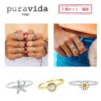 指輪 3個セット Pura Vida プラヴィダ リング 福袋 レディース メンズ ユニセックス プレゼント