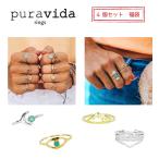 指輪 4個セット Pura Vida プラヴィダ リング 福袋 レディース メンズ ユニセックス プレゼント