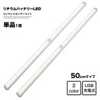 LED ライト ワイヤレス人感センサー�