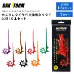 . покупка custom морской лещ для замены галстук выгода 10 шт. комплект машина Lee длина 14cm одиночный товар 7 цвет PE крепкий BAKSTORM Vachss to