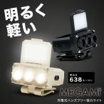 1 шт. 6 позиций мощный люминесценция "свободные руки" заряжающийся свет Mini led свет передняя фара подставка свет шея свет рука свет 