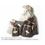 A-type 袋タイプ ラッピング　☆単品、または複数のおまとめでも、袋に入るサイズの商品をラッピング☆不織布袋、またはPE袋にリボンをお付け致します。