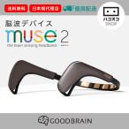 脳波デバイス Muse2 メディテーショ