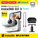 Insta360 GO3 64GB　通常版