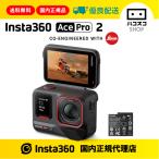 Insta360 Ace Pro2 стандарт аккумулятор CINSBBGA