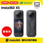 Insta360 X5 обычная версия внутренний стандартный товар CINSAAHA