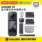 Insta360 X5 Esse n автомобиль ru комплект внутренний стандартный товар CINSAAHA