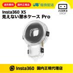 Insta360 X5 �����Ȃ������P�[�X Pro CINSCAHN