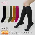 日本製　ヒートインプラス　ハイソックス　レディース　やわらかタイプ　冷え性対策　あったか　保温　くつした　ゆったり