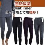  повышение температуры теплоизоляция леггинсы Heat inner нагрев внутренний rico28641(28621)