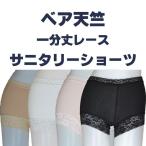  Bear небо . один минут длина гигиенический шорты rico5403