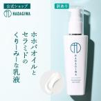 訳あり 乳液 お試し レチノール ワケアリ アウトレット 箱つぶれ 箱潰れ ワケ 化粧品 在庫処分 処分品 30代 40代 50代 セラミド セラミド乳液