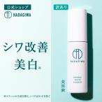 訳あり 化粧品 わけあり 基礎化粧品 美容液 在庫処分 アウトレット 美白美容液 医薬部外品 箱つぶれ 訳あり品 クリーム スキンケア 50代 60代 40代 40ml
