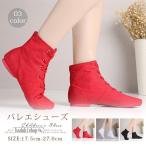 バレエシューズ 柔らか 踊りやすい スプリットソール 子供用 ジュニア バレエ用品 キッズ 体操 ハイカット 演奏シューズ　ジ