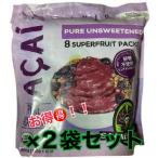 2袋セット  サンバゾン  アサイー スムージー　オーガニック　 無糖タイプ　（100g×8パック)×2セット お得　コストコ おすすめ 冷凍食品  大容量