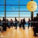 【SALE セール】APRIL SET / NEXT PLANE HOME (7")