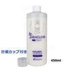 オーラルケア 薬用プラクリア 450ml 