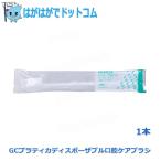 ji-si-GC pra TIKKA disposable полость рта уход щетка 
