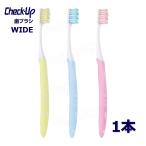 ショッピングチェックアップ ライオン チェックアップ歯ブラシ ワイド １本