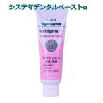  лев si стерео ma зубной паста α Alpha 90g зуб . для 