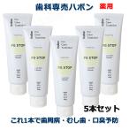 ���Ȑꔄ�i �T���� �n�{��PG�X�g�b�v Habon PG STOP�@5�{�Z�b�g ��p�n�~�K�L�W�F�� 100�� ��򕔊O�i