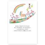 ショッピング年賀状 年賀状　2026年 午年 うま年 馬　私製年賀はがき　5枚　ne001