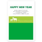 年賀状 2026年 午年 うま年 馬 私製年賀はがき 10枚 ne016
