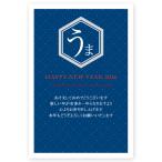 年賀状　2026年 午年 うま年 馬　私製年賀はがき　5枚　ne037