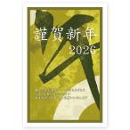 年賀状　2026年 午年 うま年 馬　私製年賀はがき　5枚　ne038