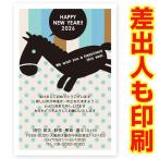 差出人印刷込み 年賀状 2026年 午年 うま年 馬 お年玉くじ付き年賀はがき 30枚 ns028