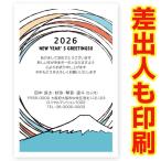 差出人印刷込み 年賀状 2026年 午年 うま年 馬 私製年賀はがき 30枚 ns048