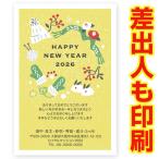 差出人印刷込み 年賀状 2026年 午年 うま年 馬 私製年賀はがき 30枚 ns057