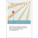 官製１０枚 　離婚 報告 ハガキ お知らせ 葉書 はがき　SMS-69