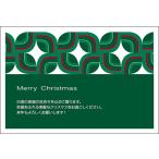 官製１０枚 　クリスマスカード　Xmas はがき ハガキ 葉書 ポストカード　XS-01