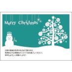 １０枚 　クリスマスカード　Xmas はがき ハガキ 葉書 ポストカード　XS-46