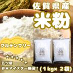  Saga префектура производство рис мука 2kg