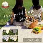 レジャーシート ピクニック 170×80 Mサイズ 1人用 2人用 comfyシート くすみカラー 1.8m×0.9m | 全4色 防水性 日本製 ブルーシート 1畳 おしゃれ おしゃピク