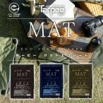 マットエコシート ReVALUE＋ 防水 おしゃれ 大判 国産 レジャーシート 1.8m×2.7m 再生プラ25％使用 エコマーク SDGs マットカラー ブラック カーキ ネイビー