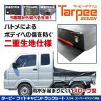�g���b�N�V�[�g �X�[�p�[�L�����C��p �ב�V�[�g �X���[�v�^ �S���o���h20�{�t | 4�J���[ ���Y�i �ԑ̂����t���ɂ����t���b�v�t�� �y�g���ב�V�[�g