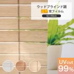  окно украшение сиденье дерево шторы style 92×90cm WBM-01 |.. экономия энергии тонировка стёкол пленкой UV99% cut частный защита окно сиденье шторы рисунок сделано в Японии бесплатная доставка 