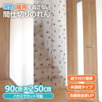 間仕切り のれん 90cm幅×250cm丈 | 透明 ビニールカーテン 防寒 冬 冷気 暖房 冷房 保温 省エネ 階段 廊下 洗面所 脱衣所 仕切り エアコン 日本製 送料無料