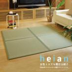 畳 置き畳 い草 82×82×厚さ1cm 半畳 たたみ 正方形 フチ付き い草 軽い 1枚 DIYカット不可 平安 期間限定 特別送料無料