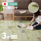 ラグ 洗える カーペット ビニール風 3畳 3帖 176×264cm 3畳 58間 い草風 花ござ たたみ風 ゴザ ござ 上敷き ペット #110結び