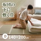  татами матрац двойной 140×200cm.. матрац татами Space влажность меры futon 4. складывать compact нетканый материал приклеивание класть татами . есть . судно ...
